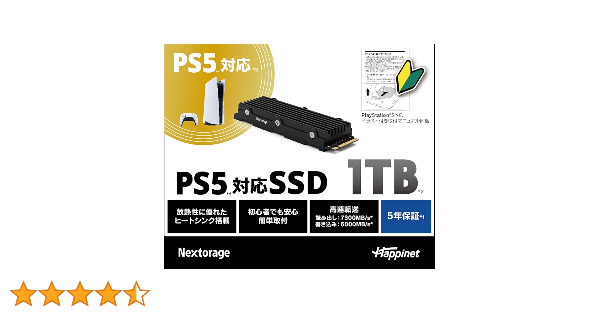 Amazon.co.jp: Nextorage ネクストレージ NEM-PA M.2 2280 PCIe